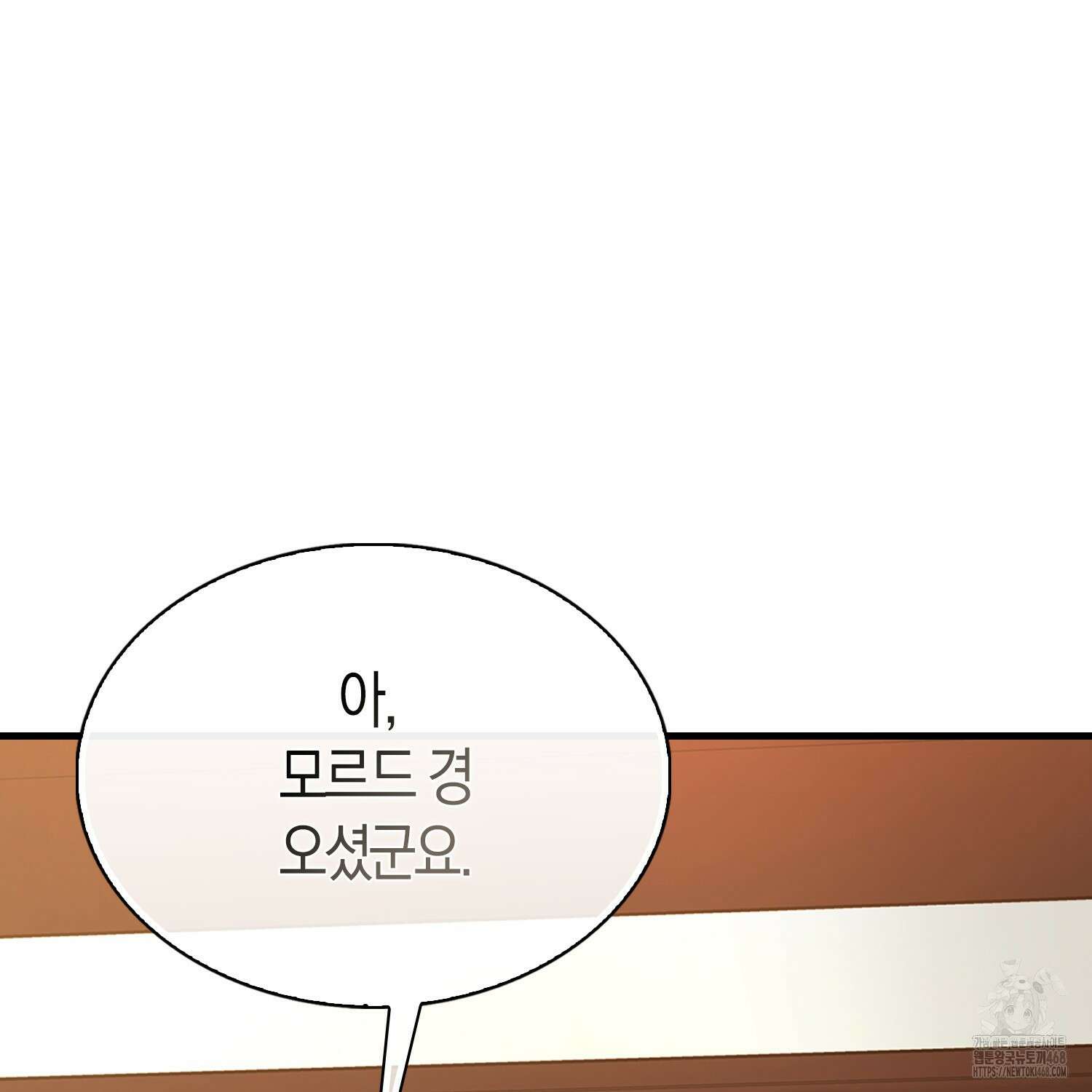 엑스트라가 너무 강함 80화 3