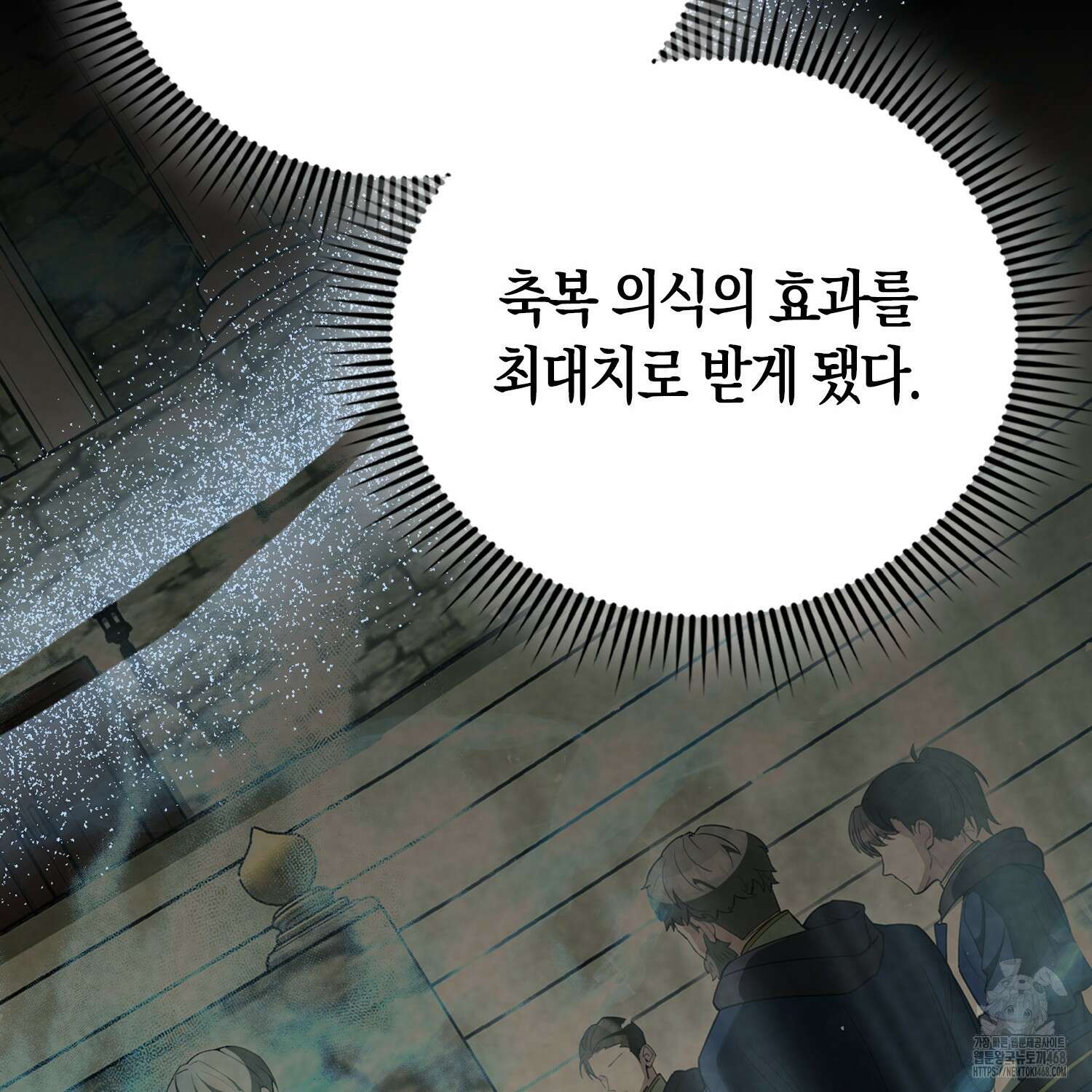 엑스트라가 너무 강함 80화 10