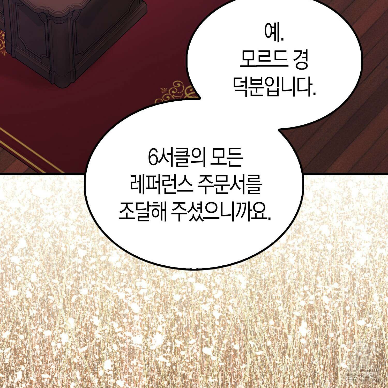 엑스트라가 너무 강함 80화 18