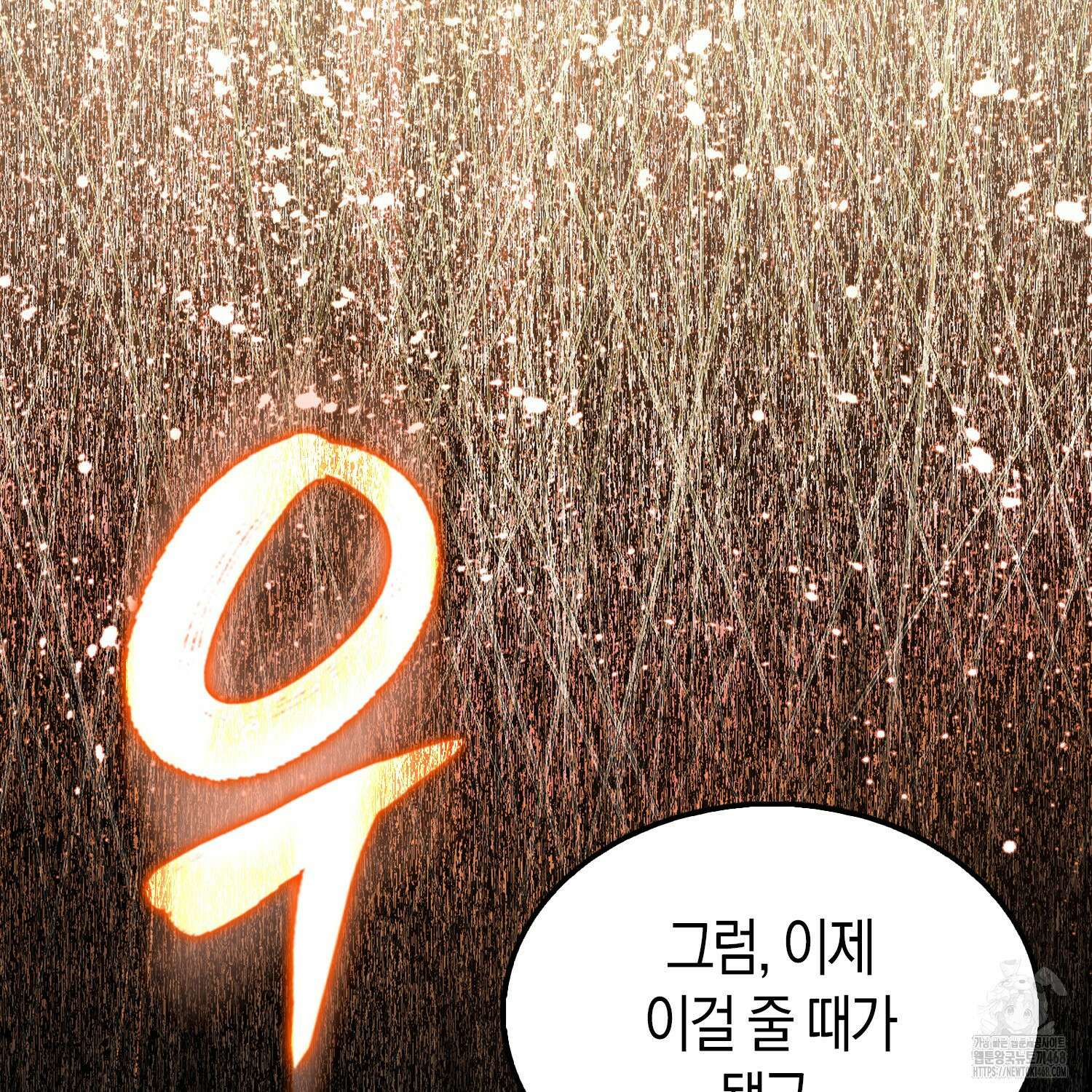 엑스트라가 너무 강함 80화 19