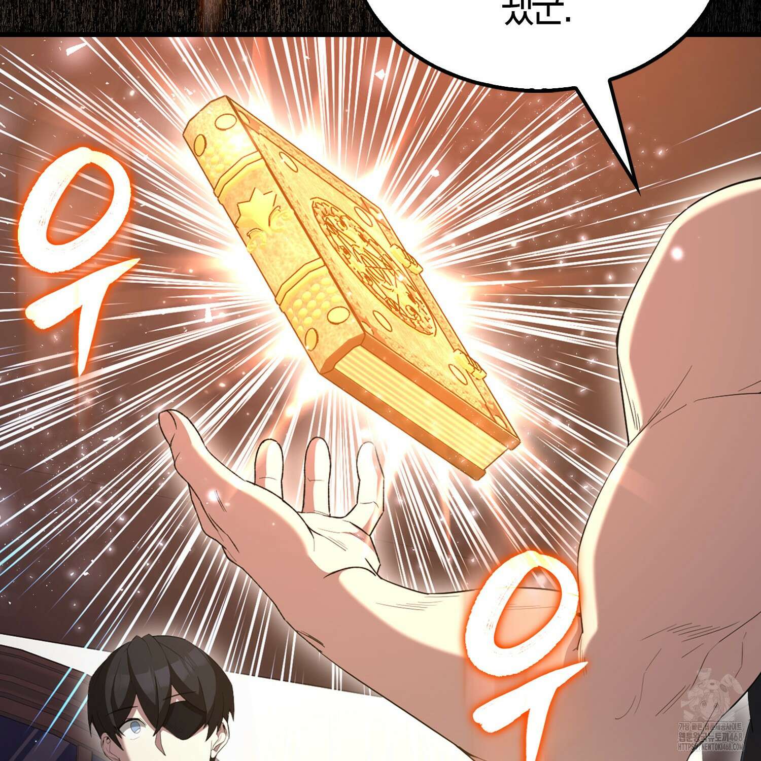 엑스트라가 너무 강함 80화 20