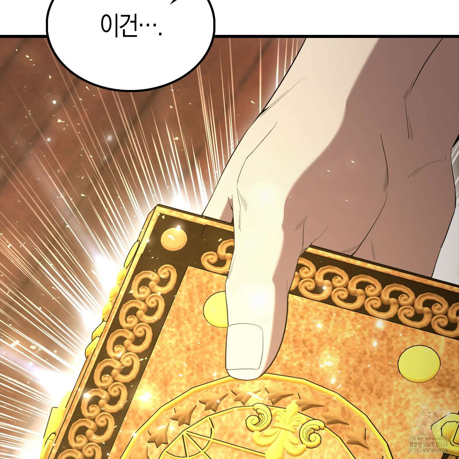 엑스트라가 너무 강함 80화 23