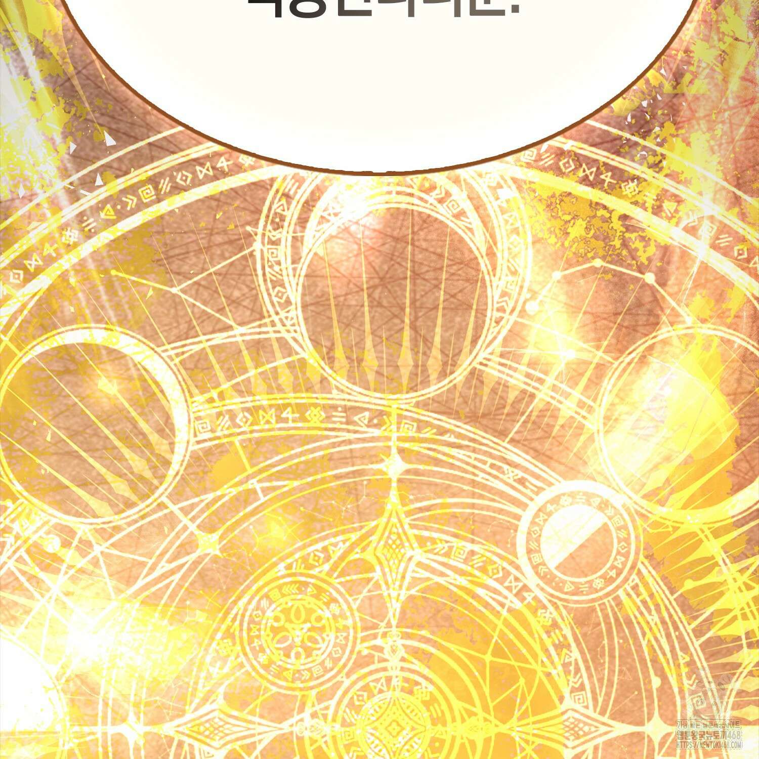 엑스트라가 너무 강함 80화 50