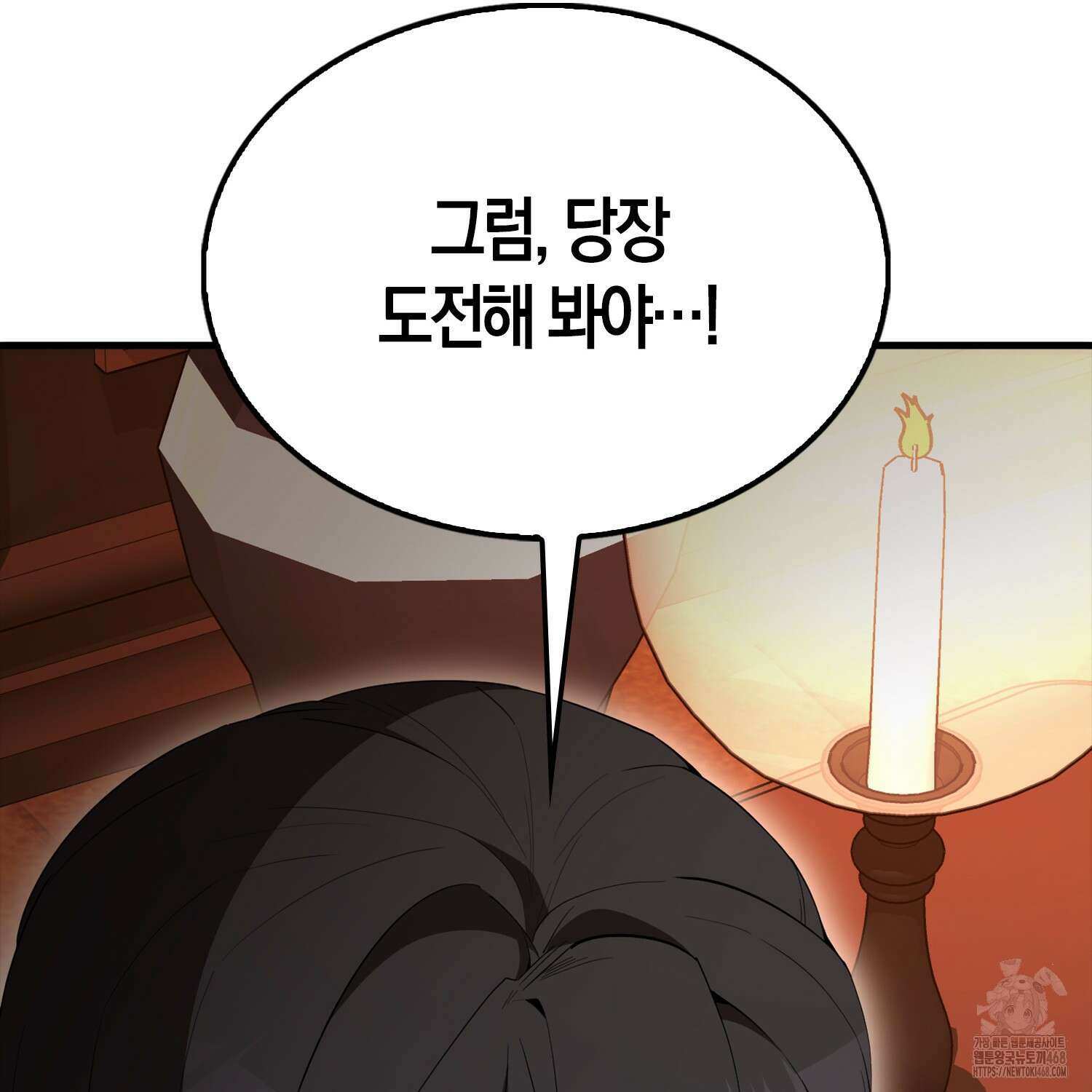 엑스트라가 너무 강함 80화 59