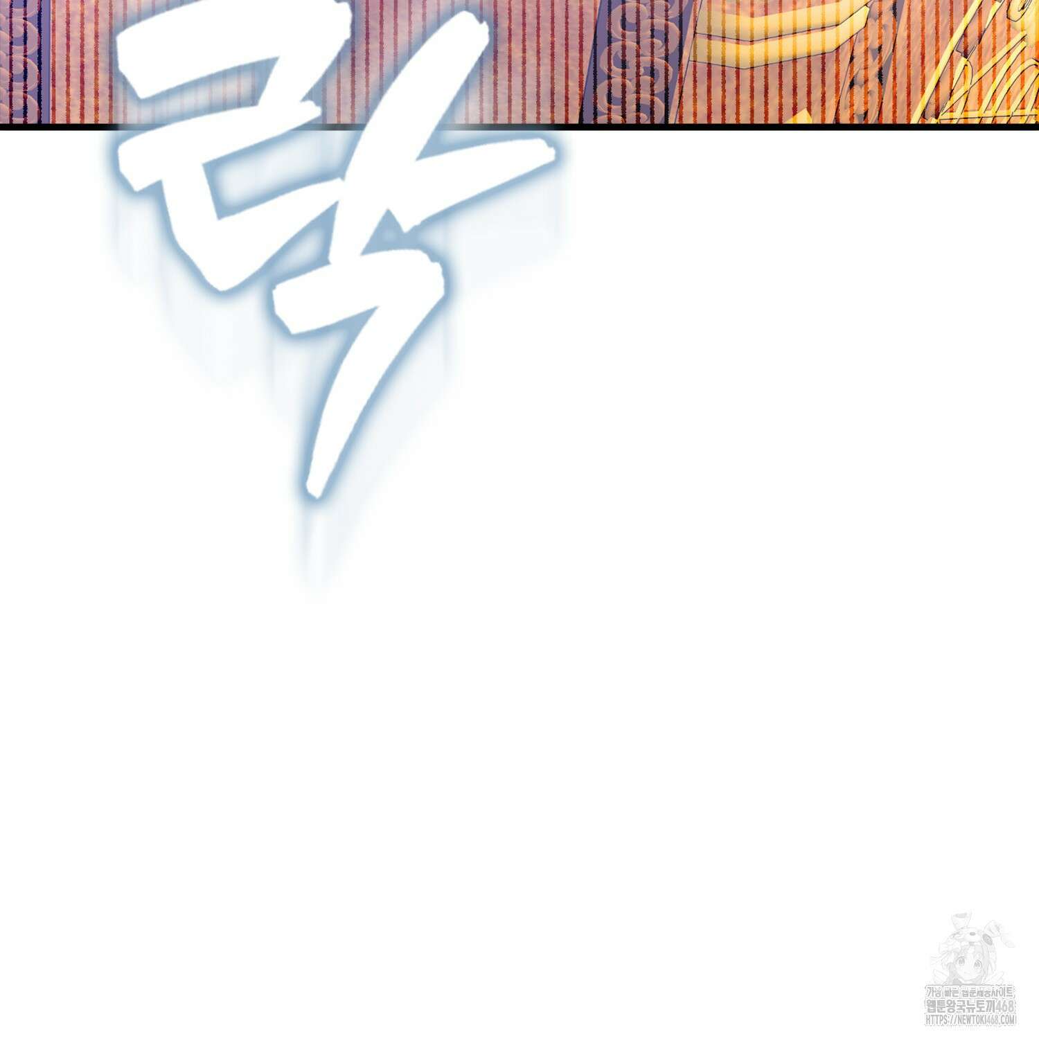 엑스트라가 너무 강함 80화 62