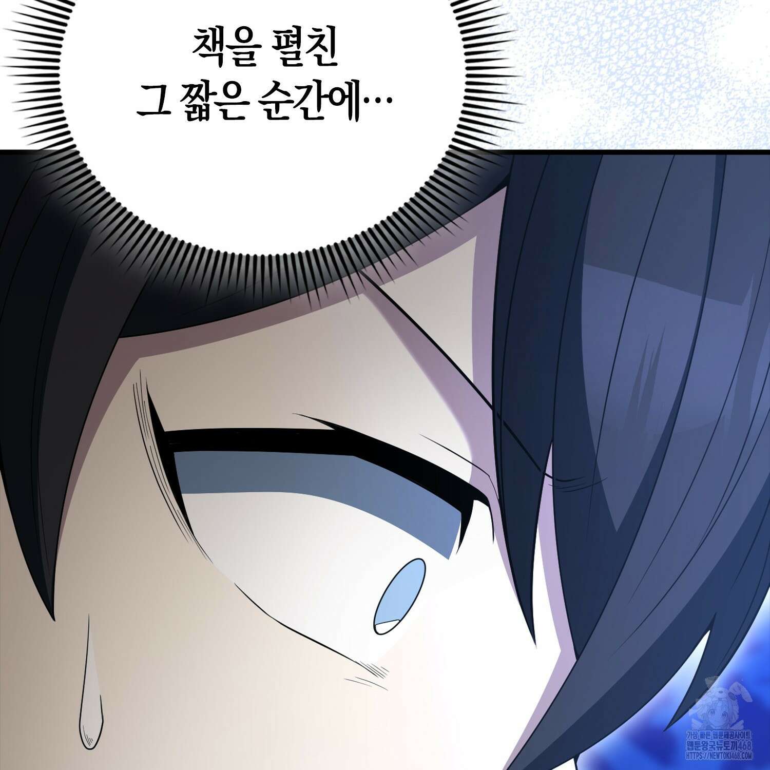 엑스트라가 너무 강함 80화 70
