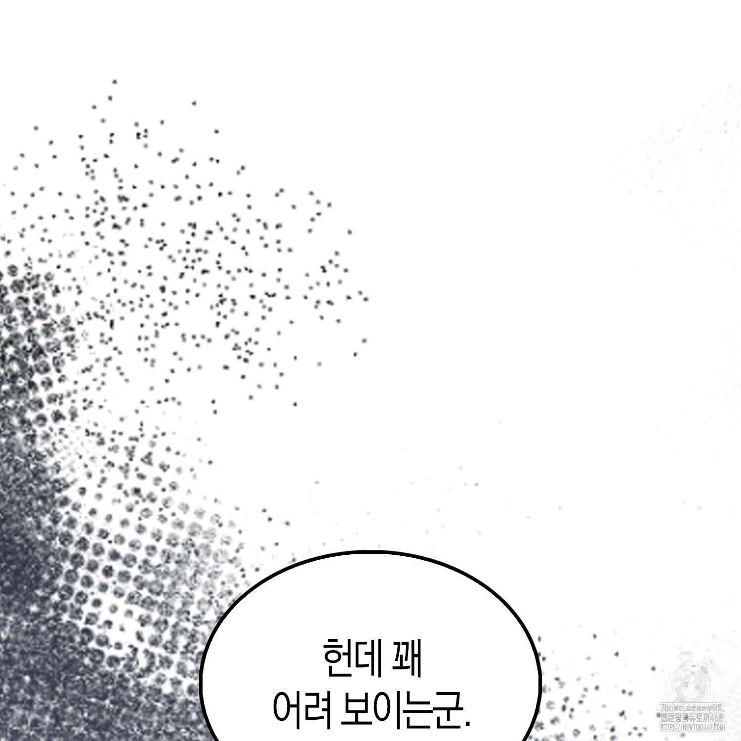 엑스트라가 너무 강함 80화 82