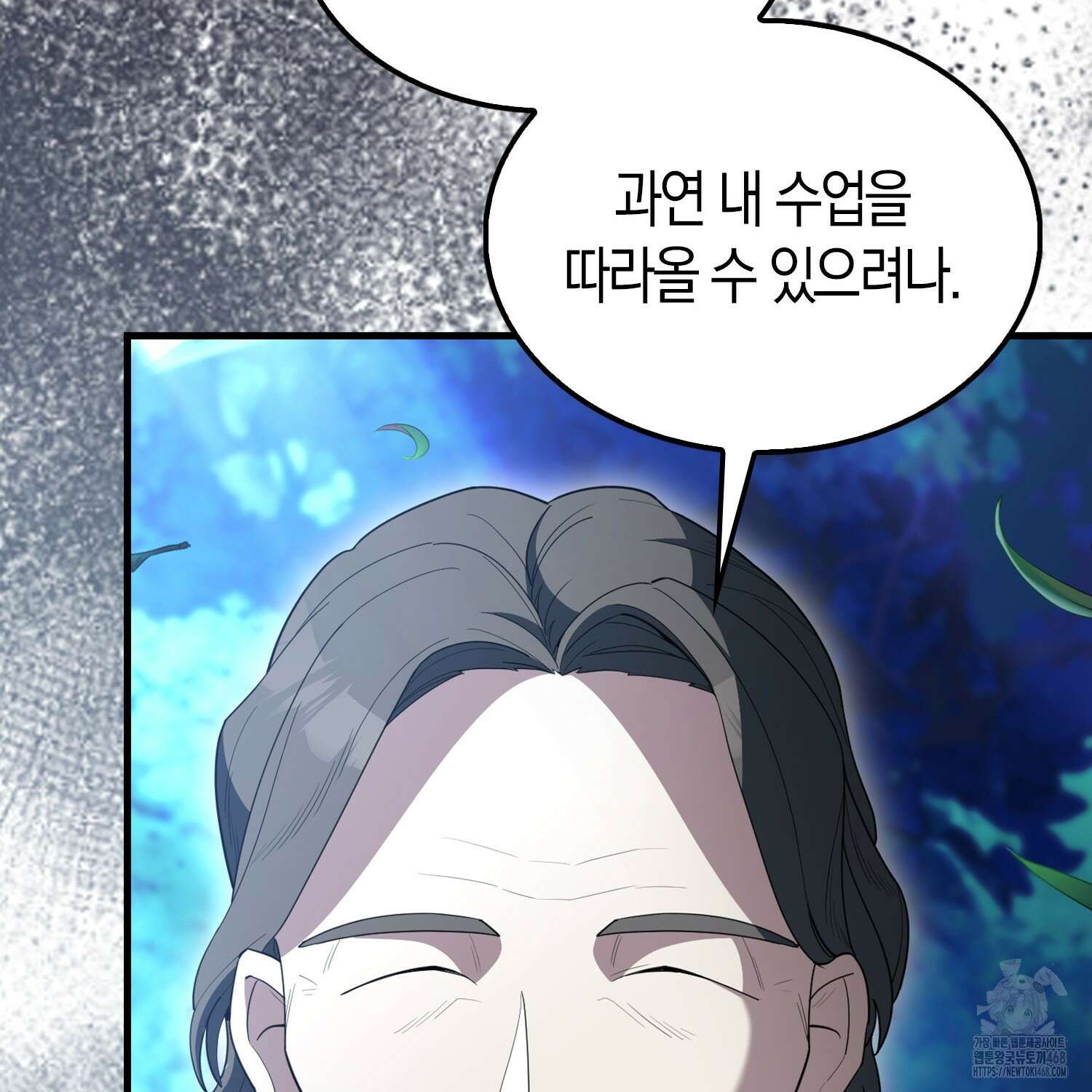 엑스트라가 너무 강함 80화 83