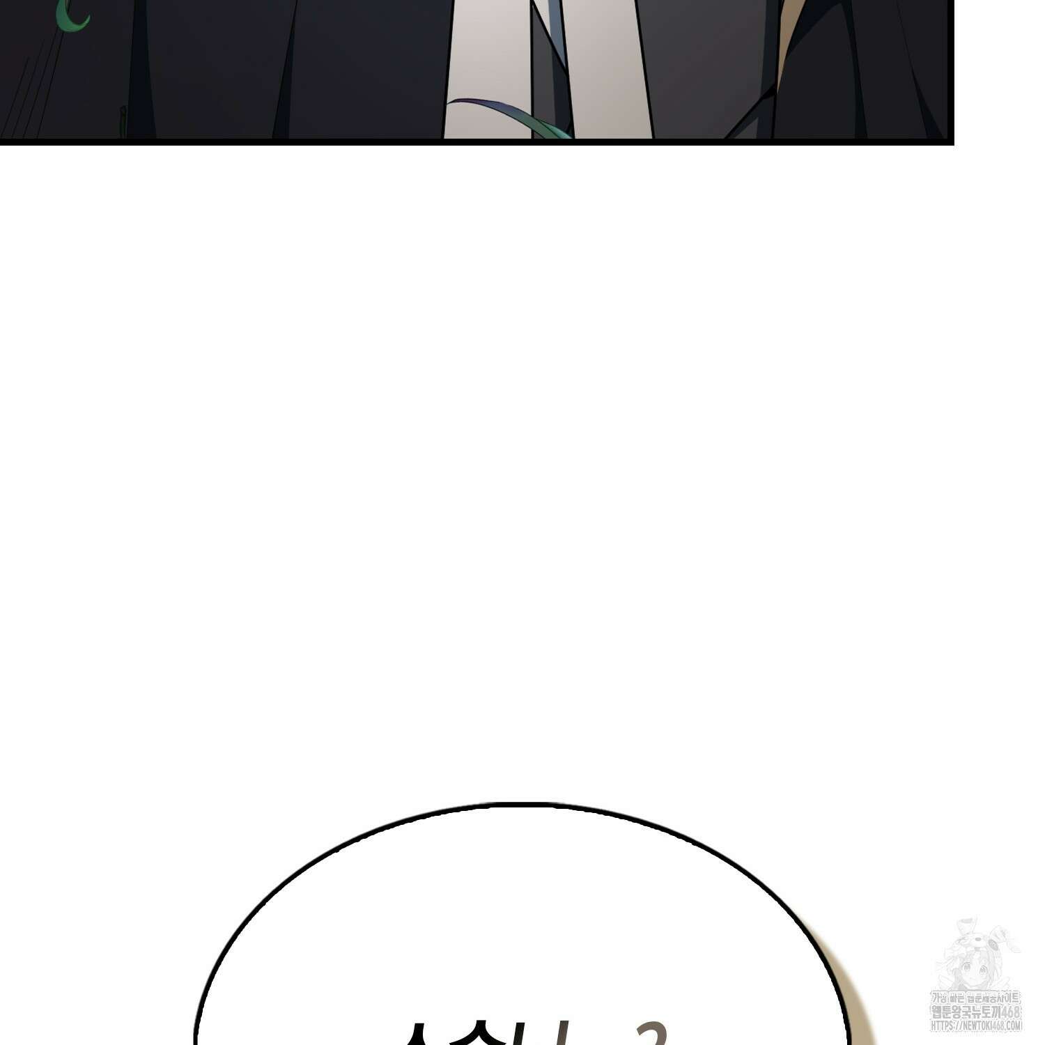 엑스트라가 너무 강함 80화 88