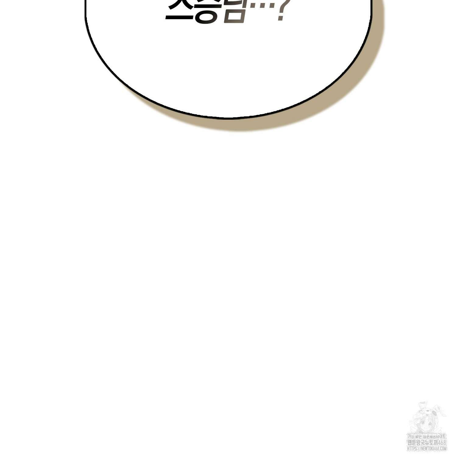 엑스트라가 너무 강함 80화 89