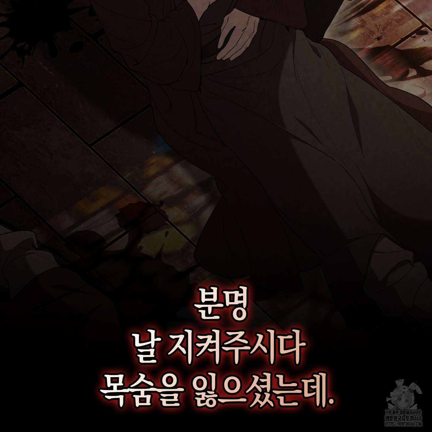엑스트라가 너무 강함 80화 96