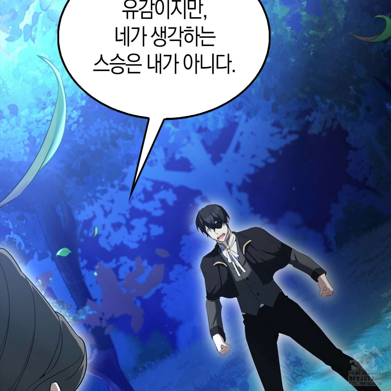 엑스트라가 너무 강함 80화 99