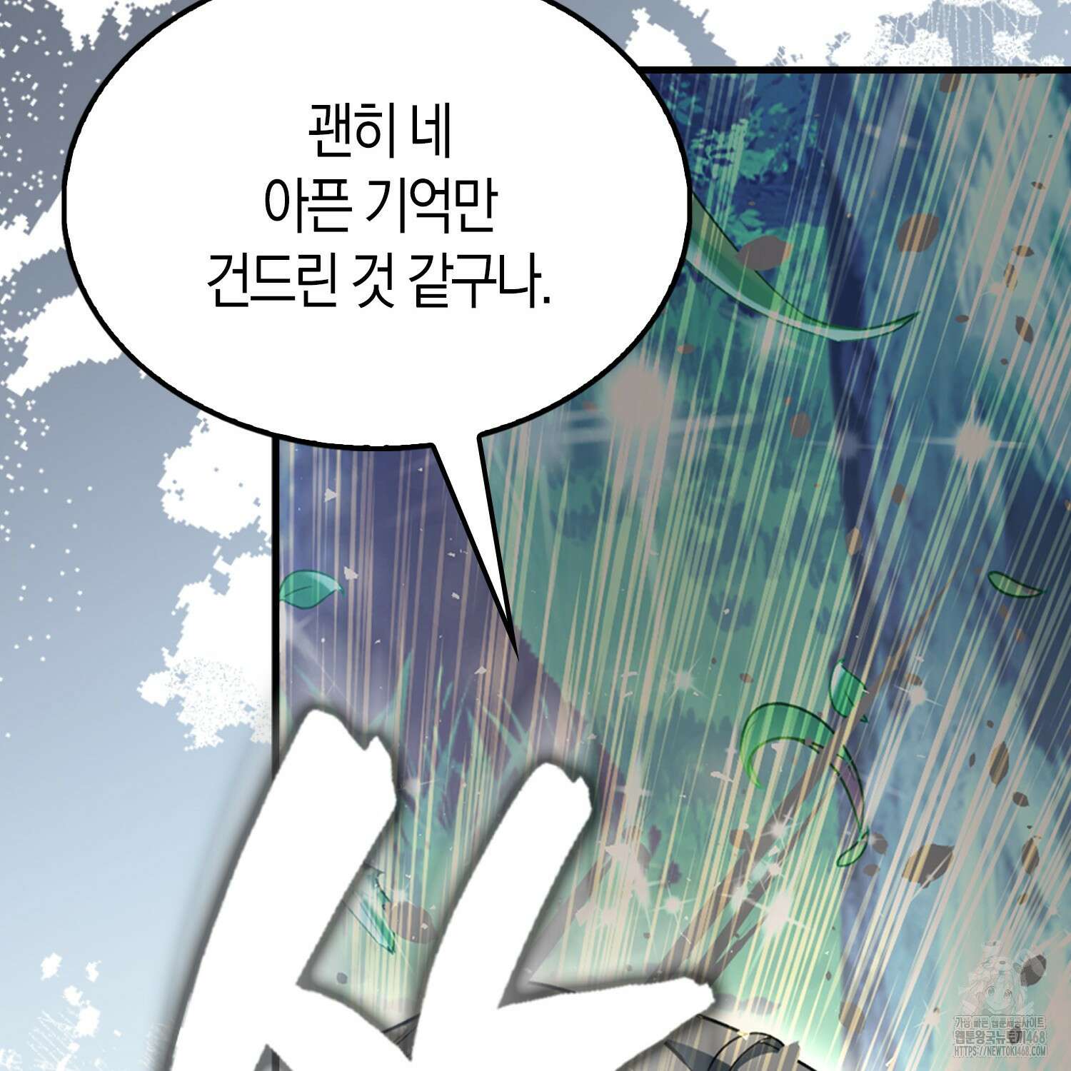 엑스트라가 너무 강함 80화 105