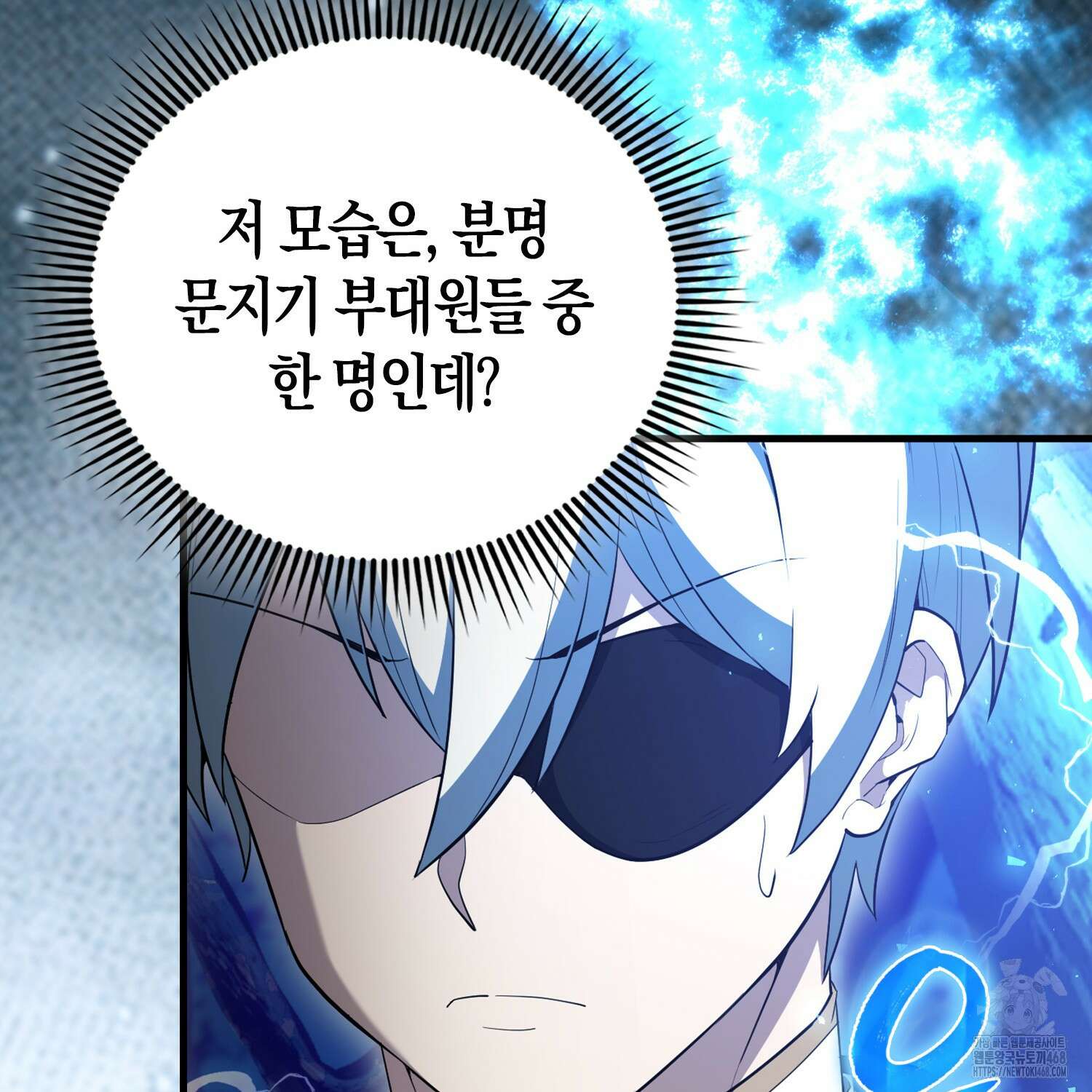 엑스트라가 너무 강함 80화 113