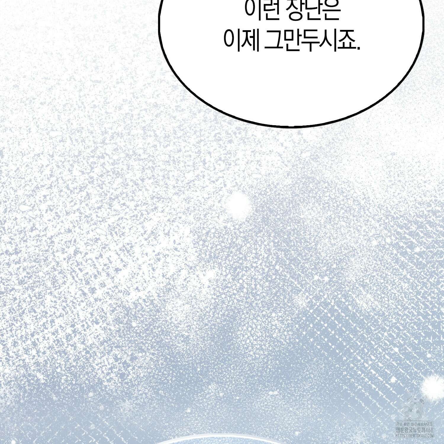 엑스트라가 너무 강함 80화 115