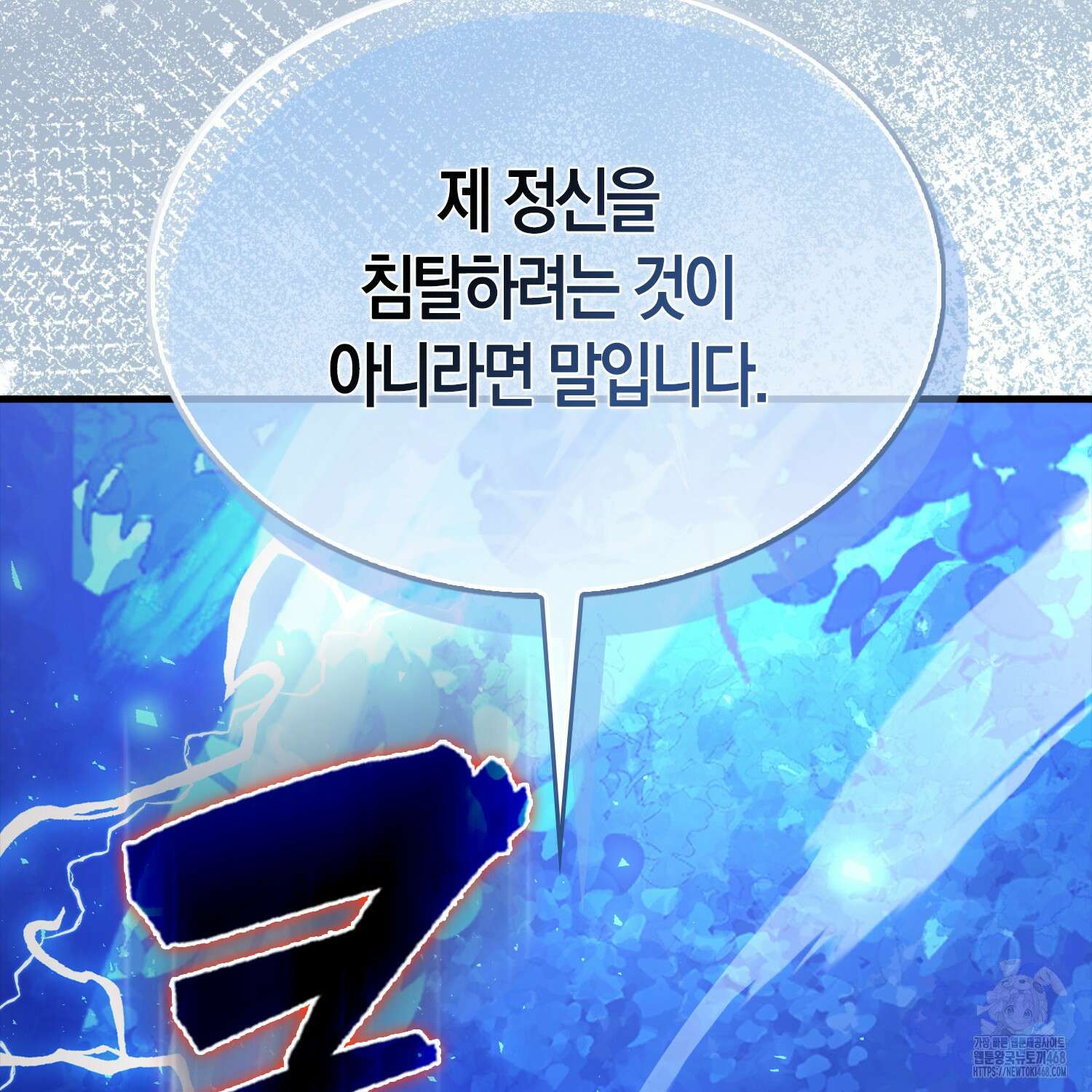 엑스트라가 너무 강함 80화 116