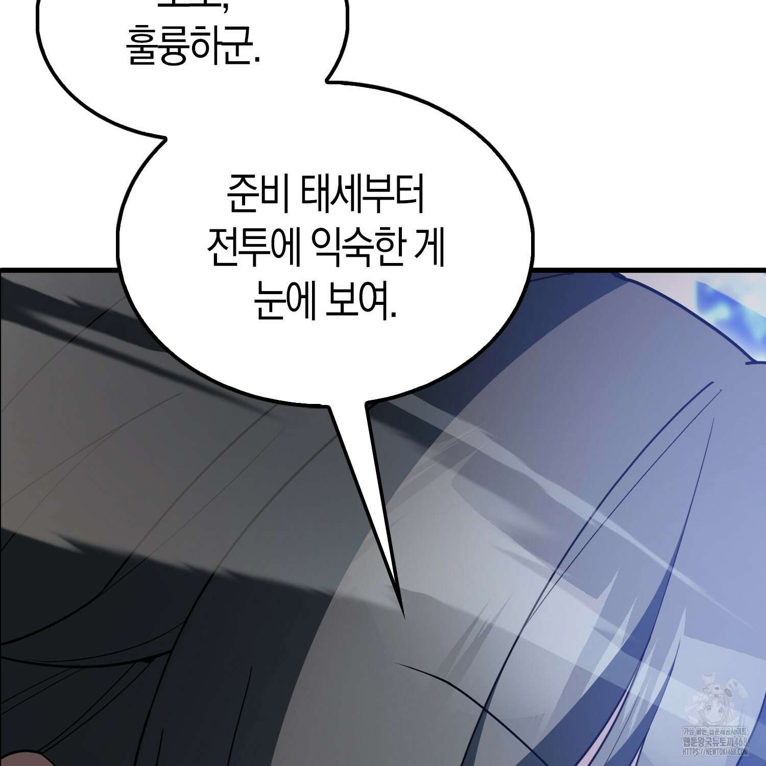 엑스트라가 너무 강함 80화 120