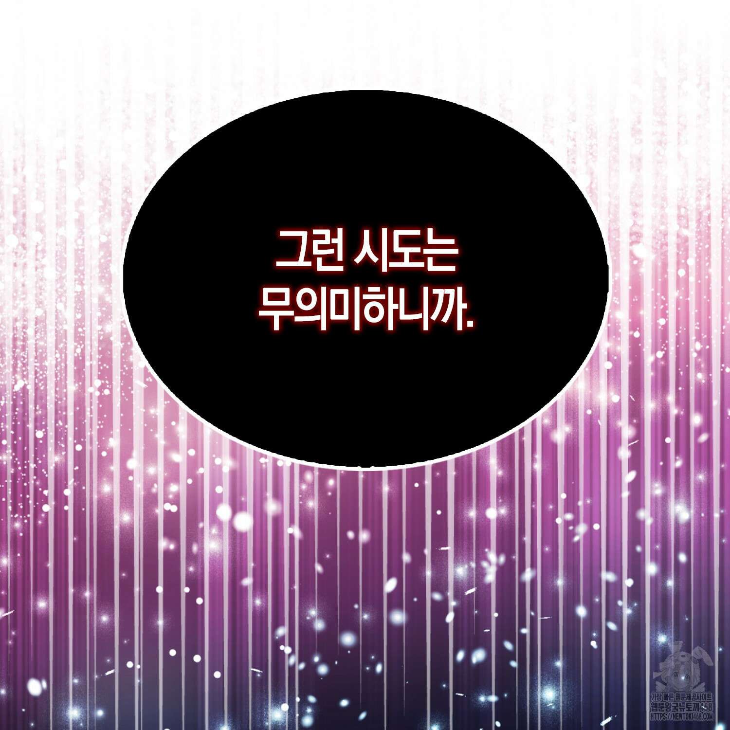 엑스트라가 너무 강함 80화 125