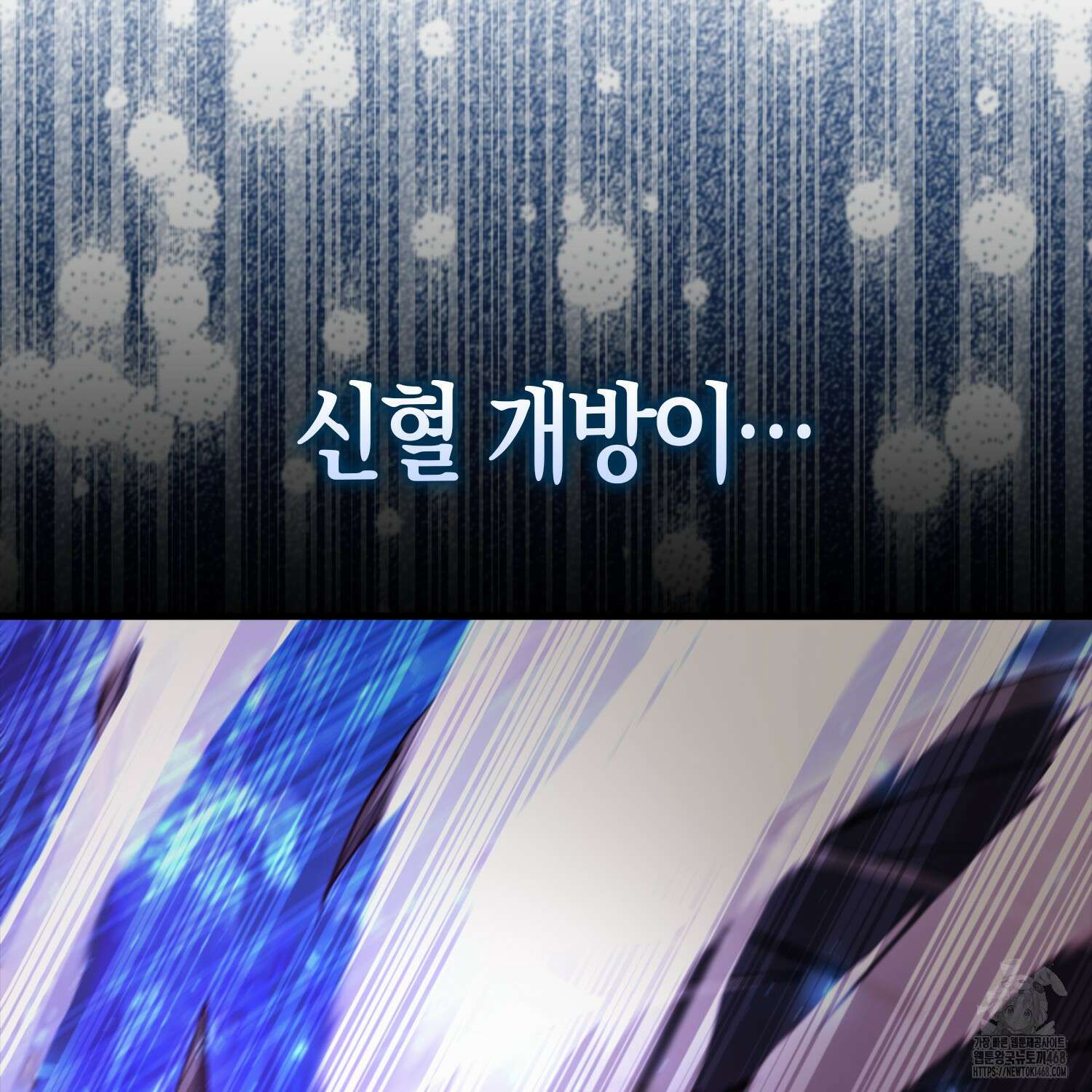 엑스트라가 너무 강함 80화 132