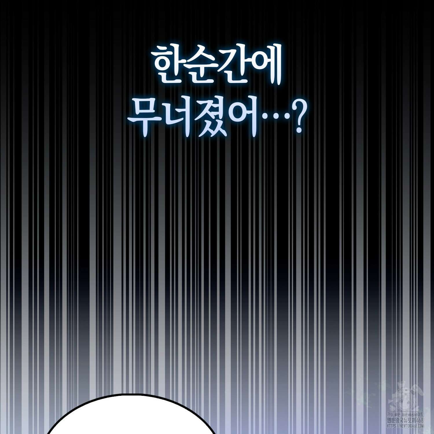 엑스트라가 너무 강함 80화 135