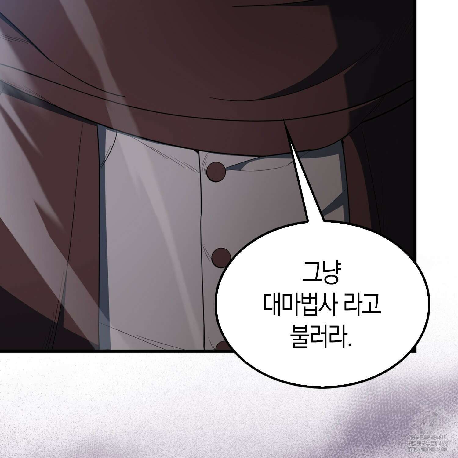 엑스트라가 너무 강함 80화 144