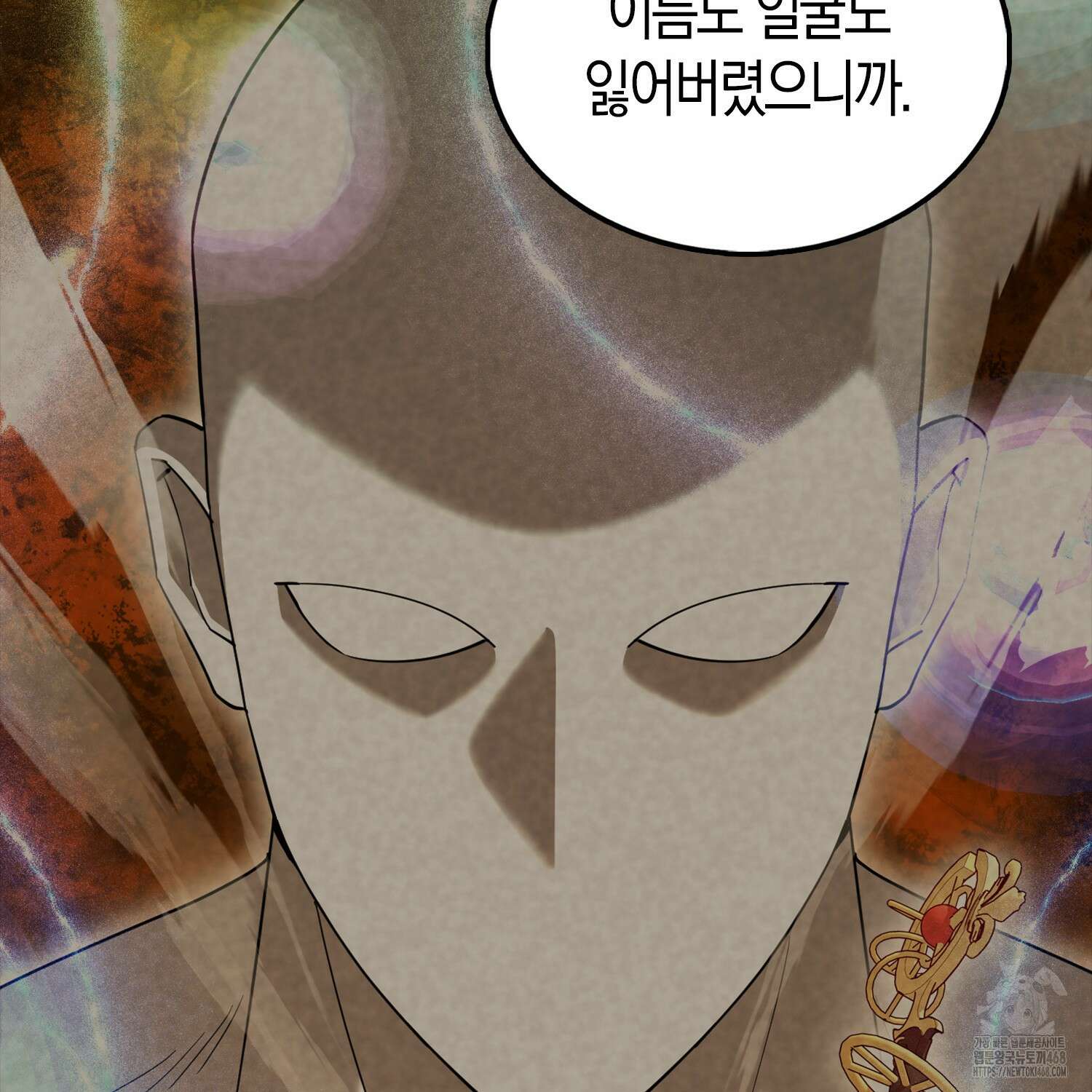 엑스트라가 너무 강함 80화 146
