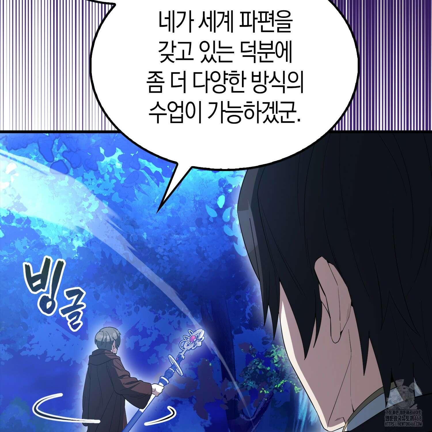 엑스트라가 너무 강함 80화 150