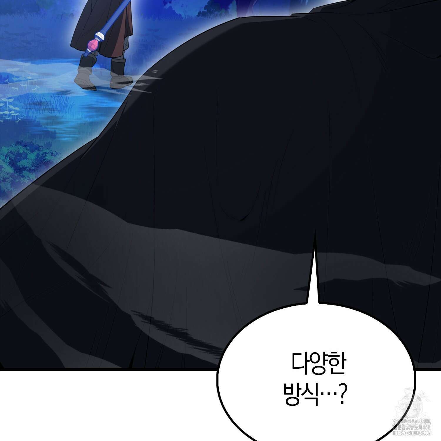 엑스트라가 너무 강함 80화 151