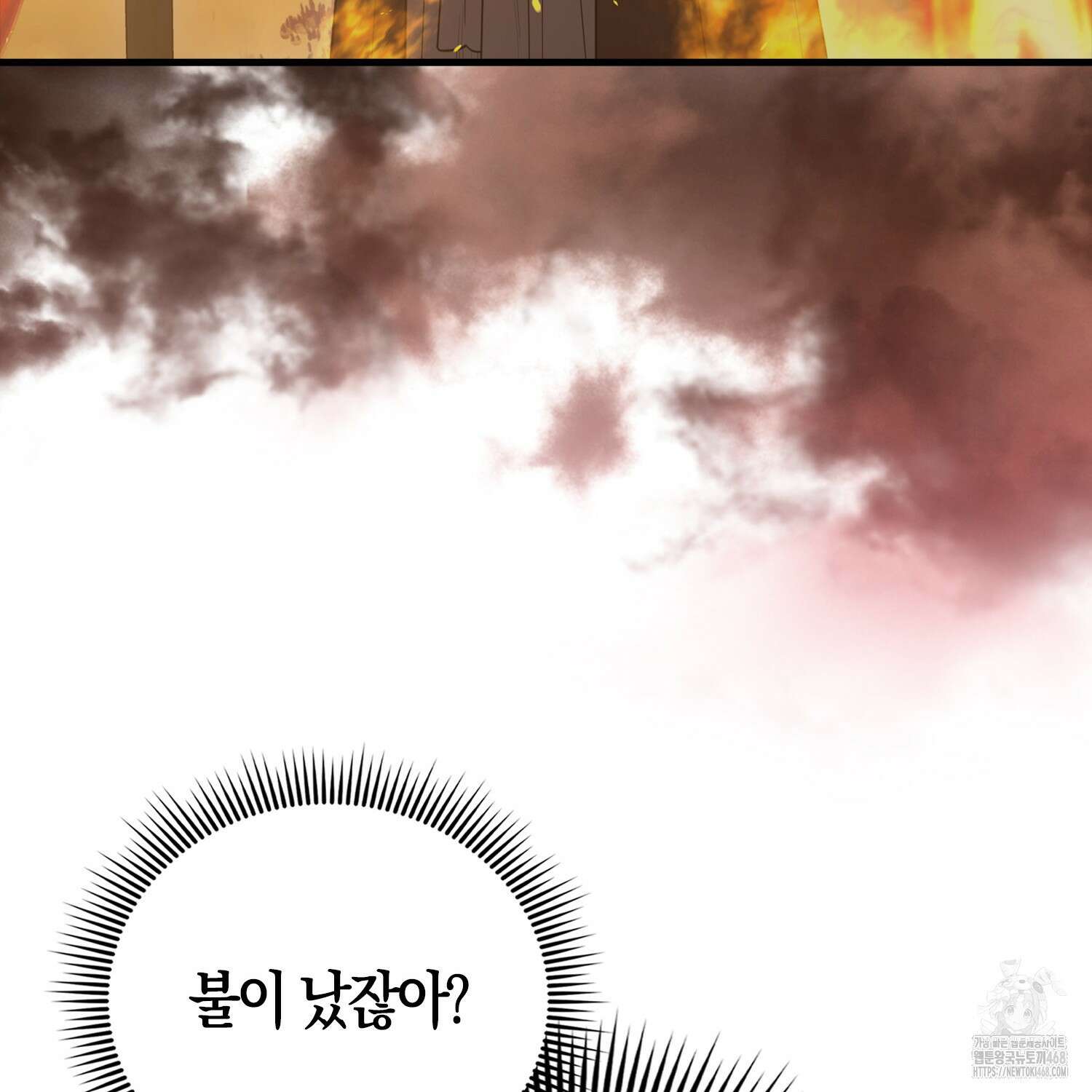 엑스트라가 너무 강함 80화 160