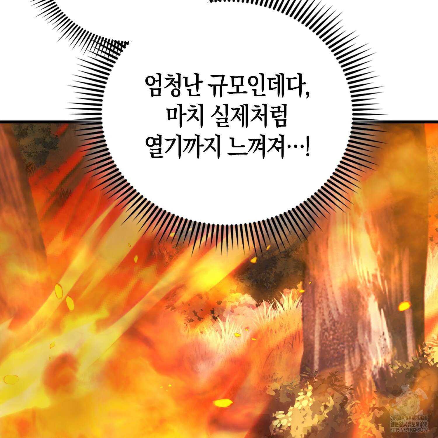 엑스트라가 너무 강함 80화 161