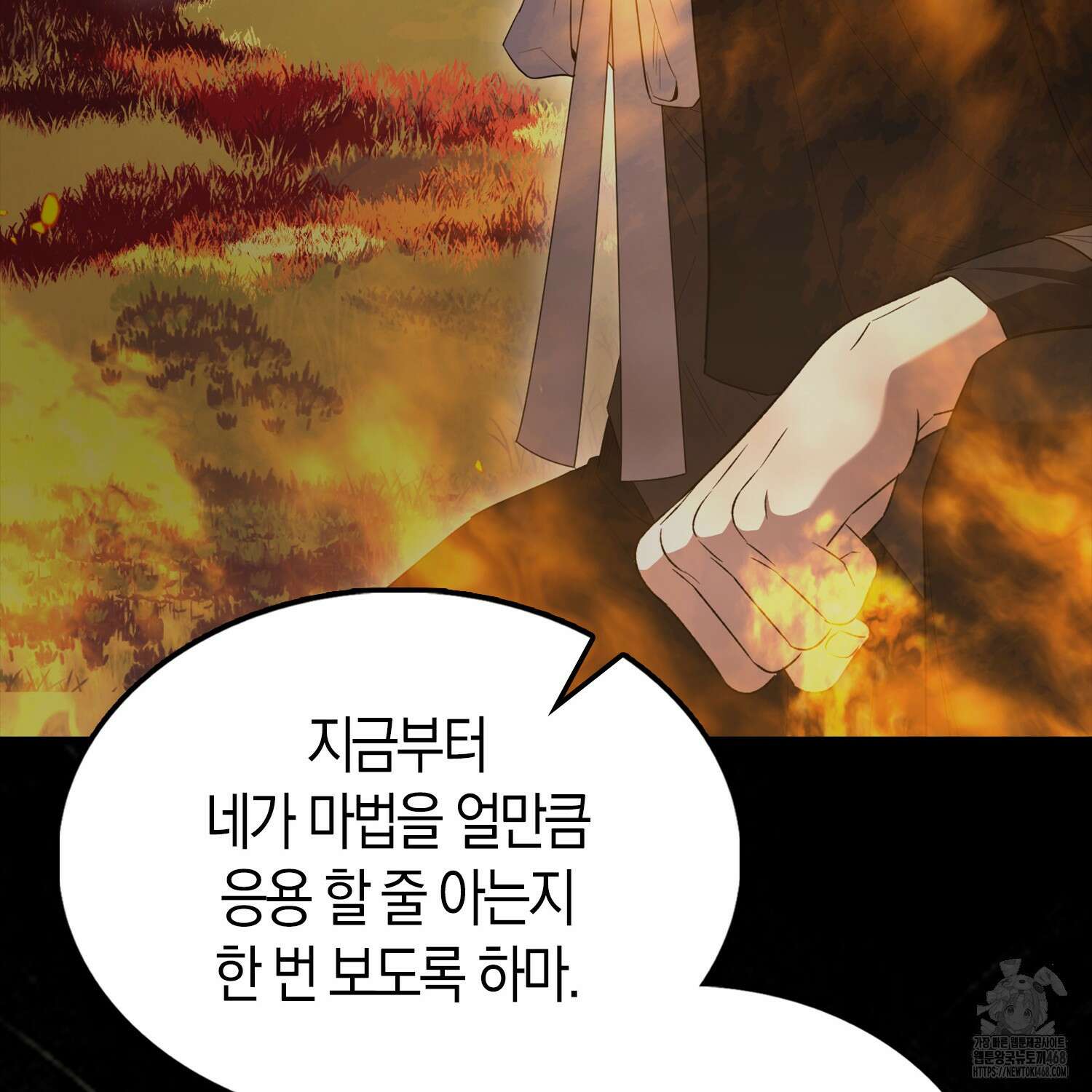 엑스트라가 너무 강함 80화 163