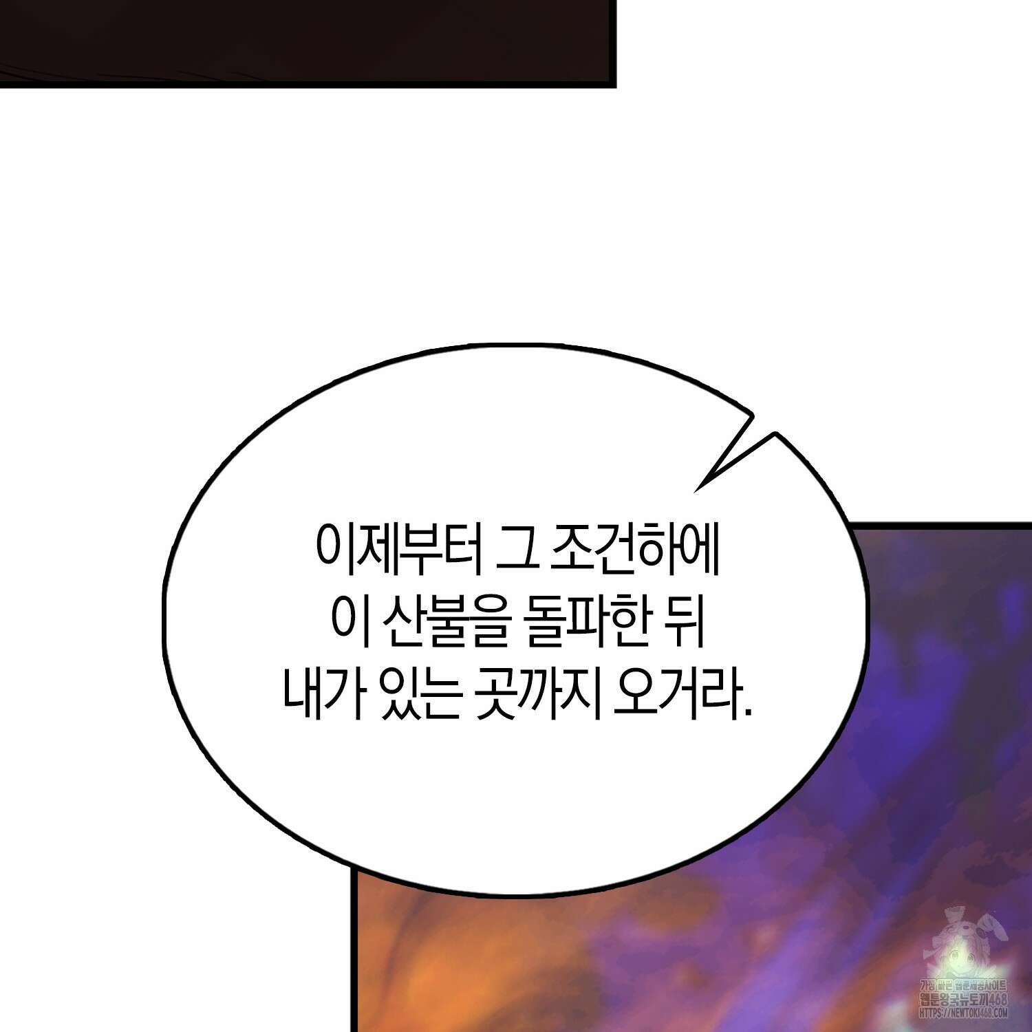 엑스트라가 너무 강함 80화 168