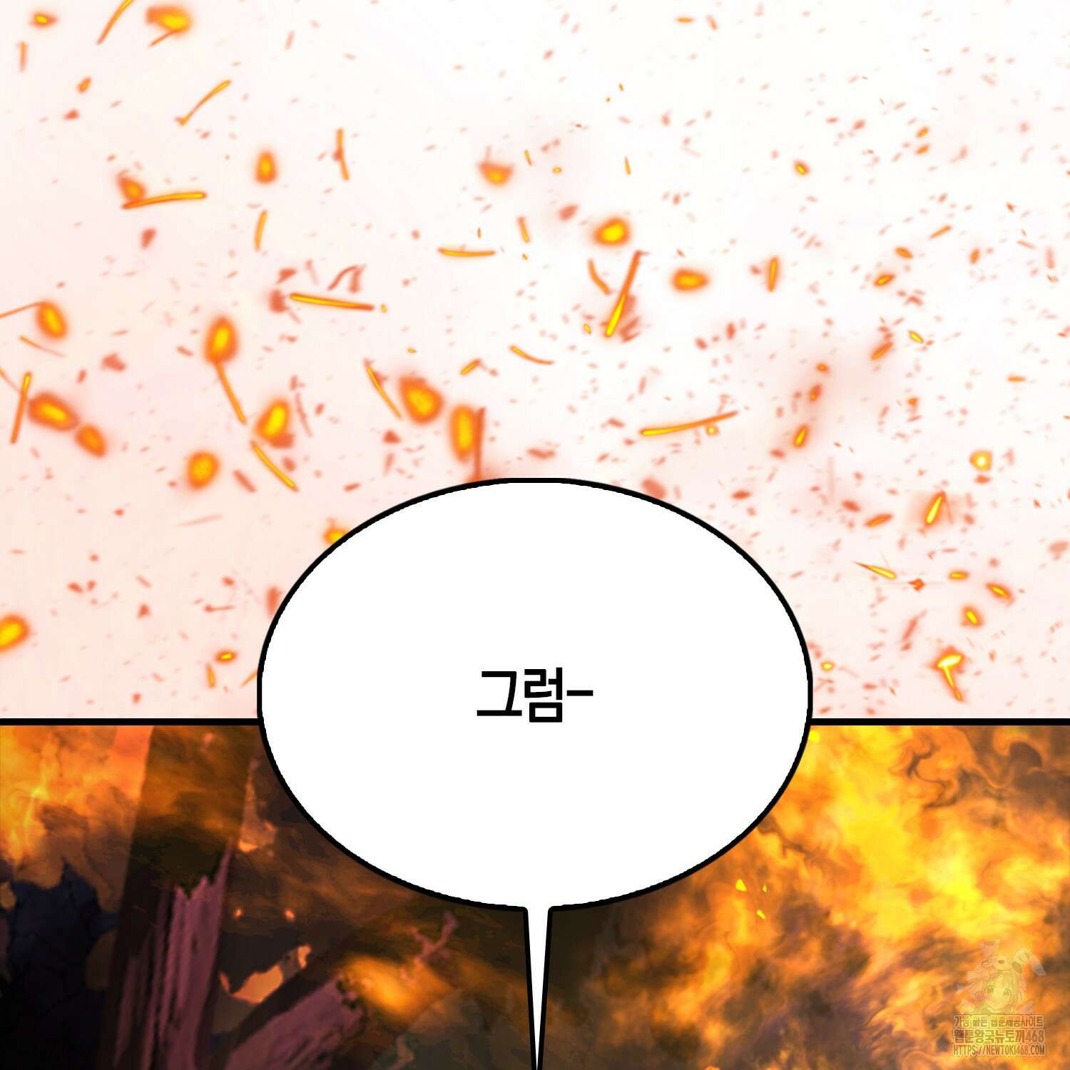 엑스트라가 너무 강함 80화 172