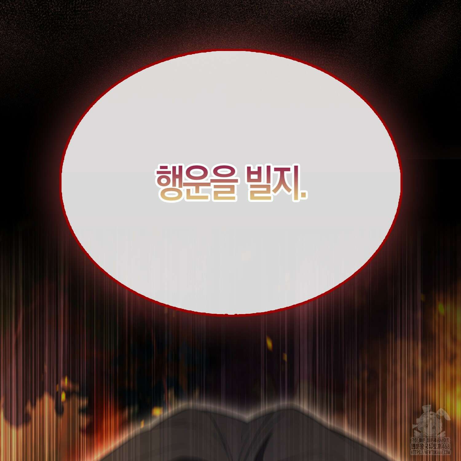 엑스트라가 너무 강함 80화 176