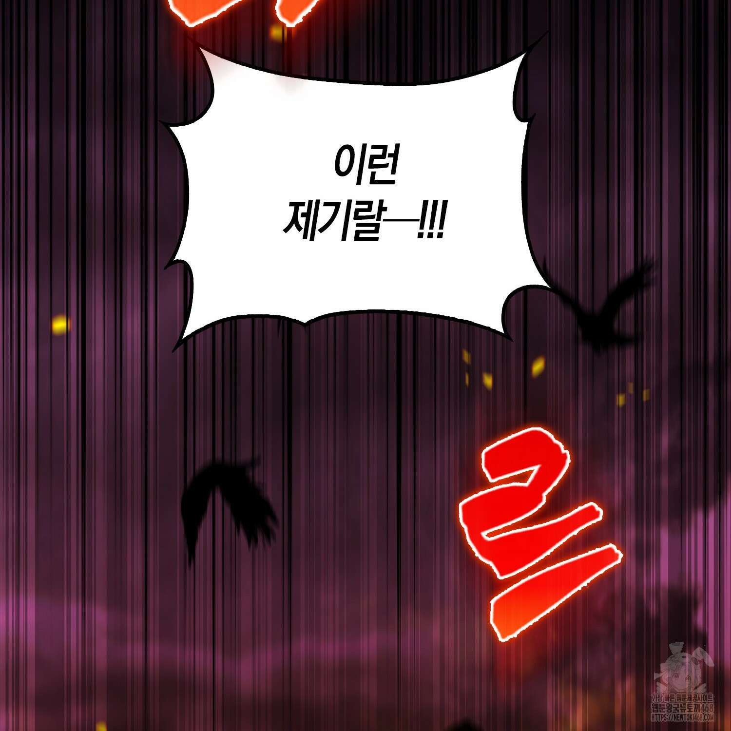 엑스트라가 너무 강함 80화 180