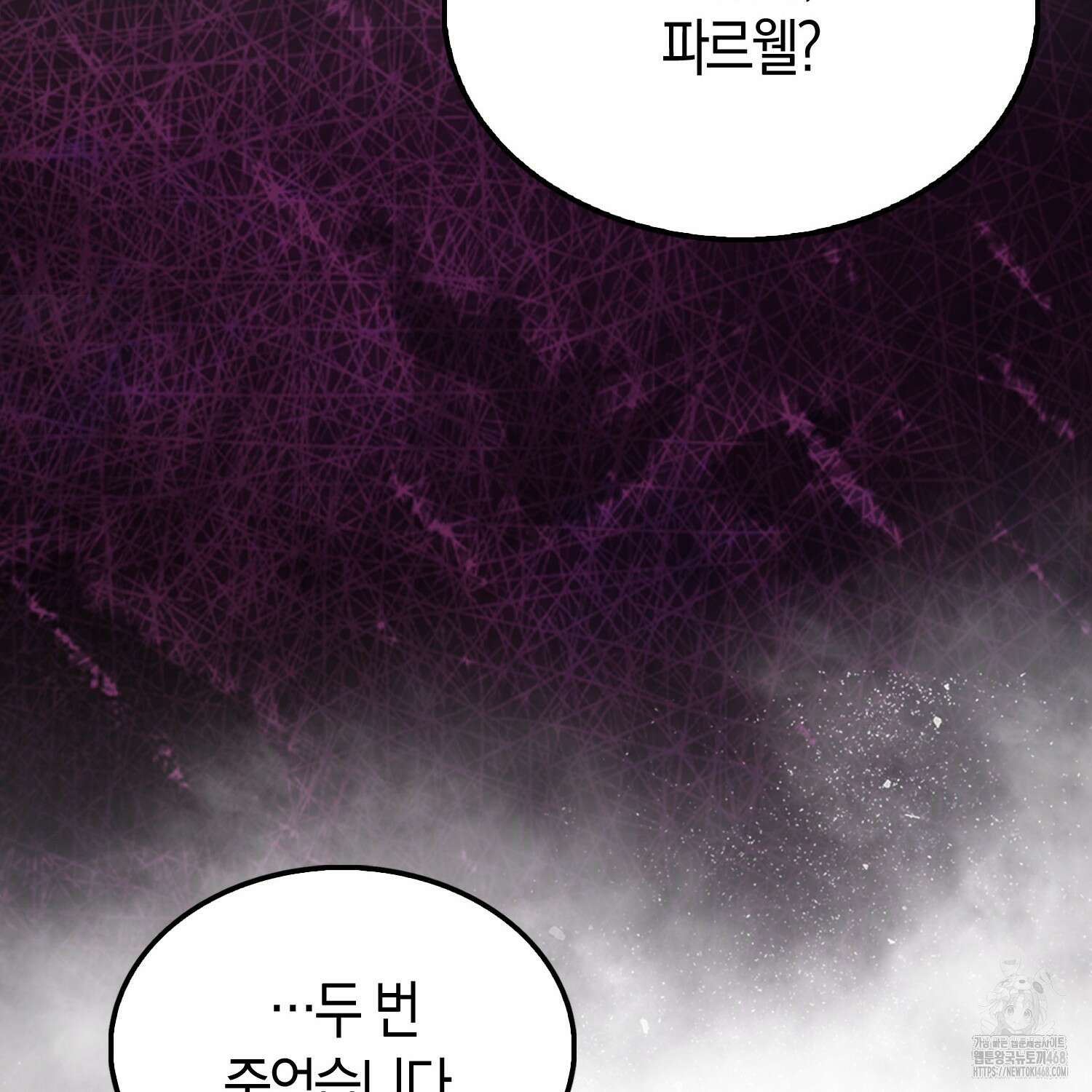 엑스트라가 너무 강함 80화 189