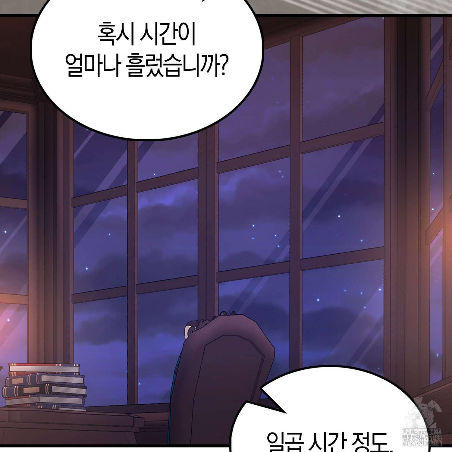 엑스트라가 너무 강함 80화 194