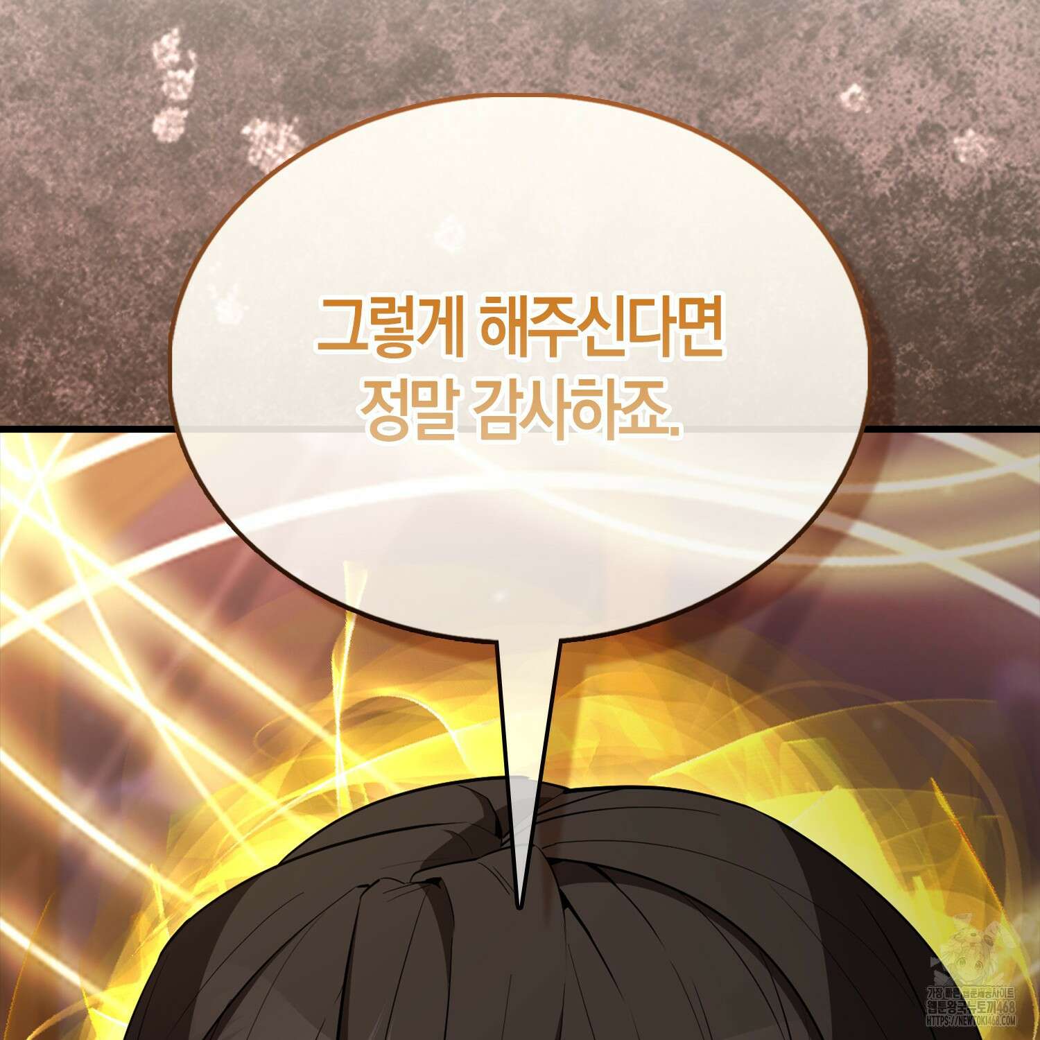 엑스트라가 너무 강함 80화 215