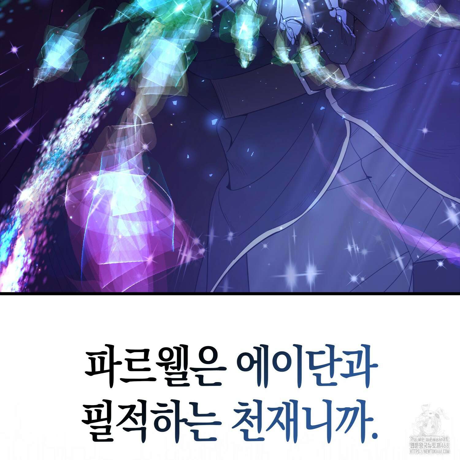 엑스트라가 너무 강함 80화 224