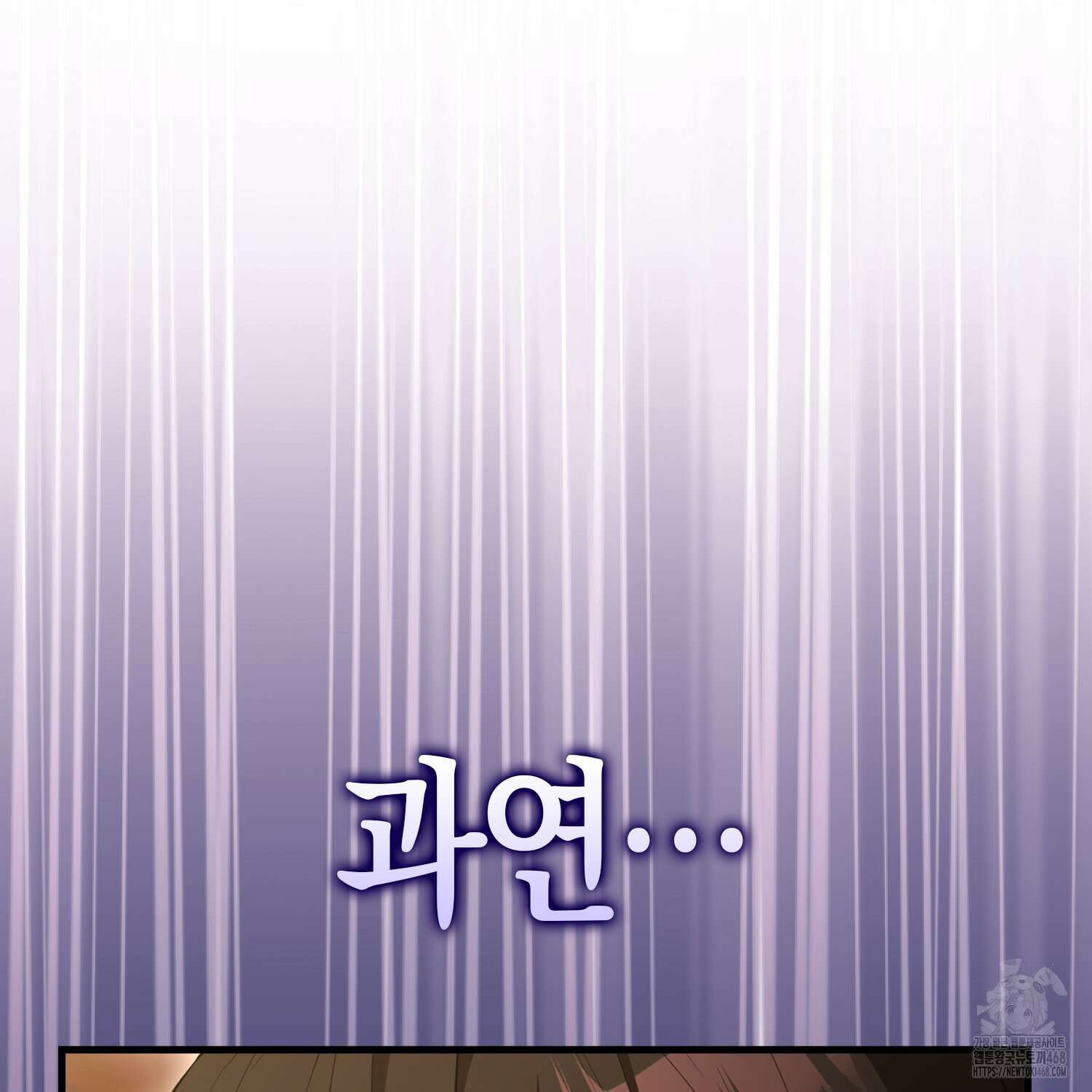 엑스트라가 너무 강함 80화 225