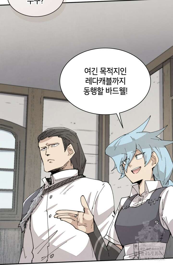용사파티 대마법사의 환생 69화 6