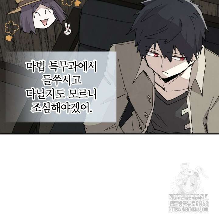 용사파티 대마법사의 환생 69화 11