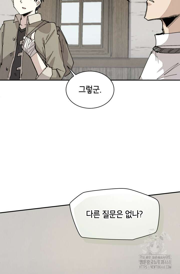 용사파티 대마법사의 환생 69화 15