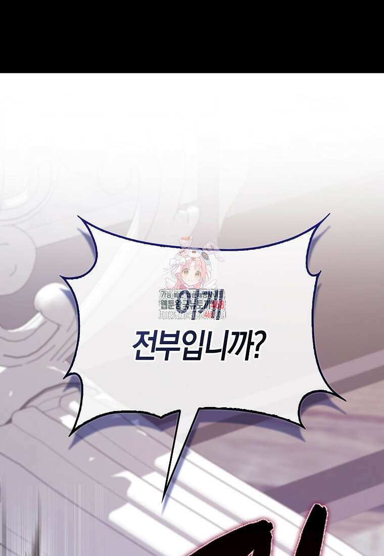 올 힘 마법사 59화 1