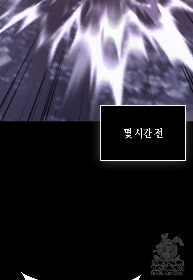 올 힘 마법사 59화 3