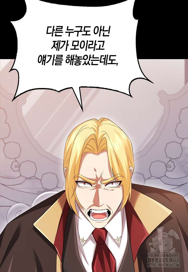 올 힘 마법사 59화 4