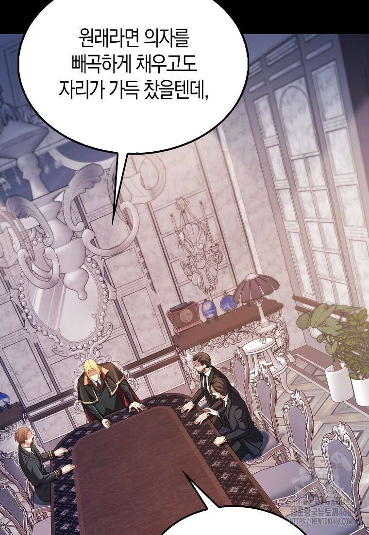 올 힘 마법사 59화 9