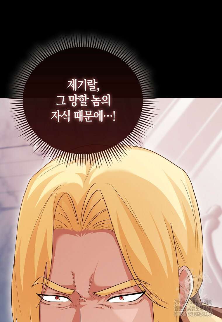 올 힘 마법사 59화 11