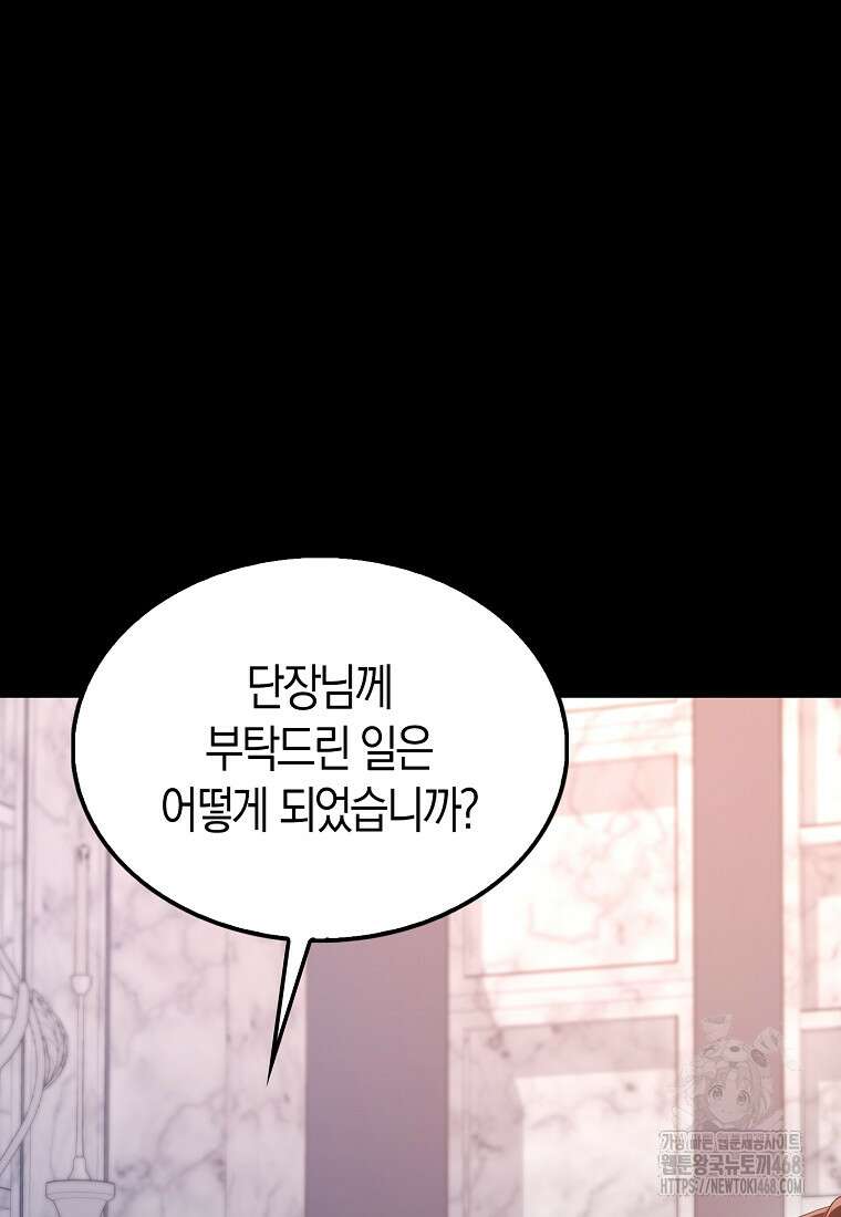 올 힘 마법사 59화 15