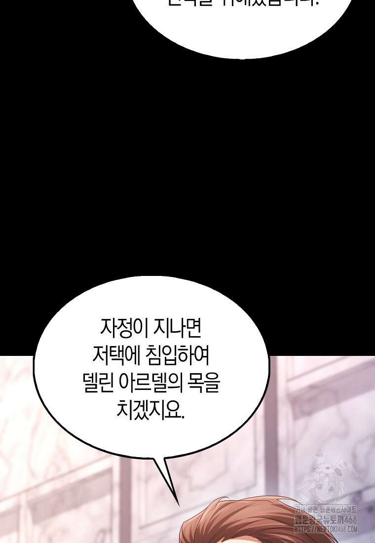 올 힘 마법사 59화 17